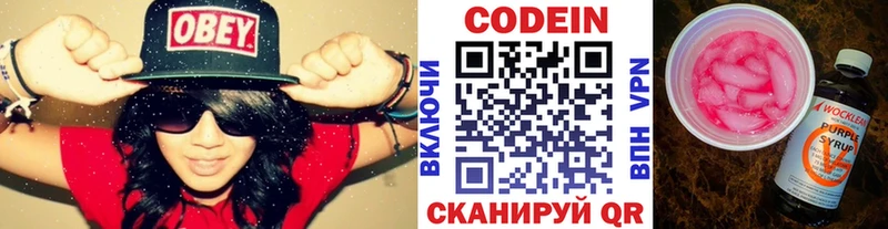 Codein напиток Lean (лин)  где можно купить наркотик  Бор 