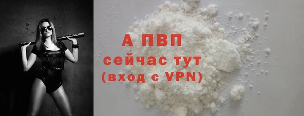 ALPHA-PVP Балабаново
