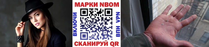 Марки N-bome 1,5мг  Бор 